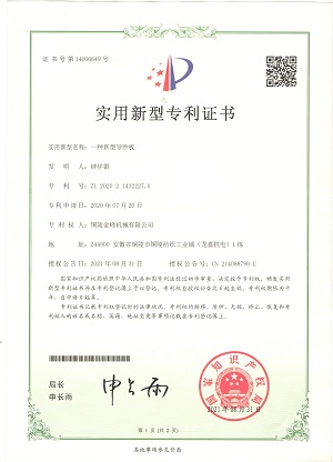 新型導紗板專利